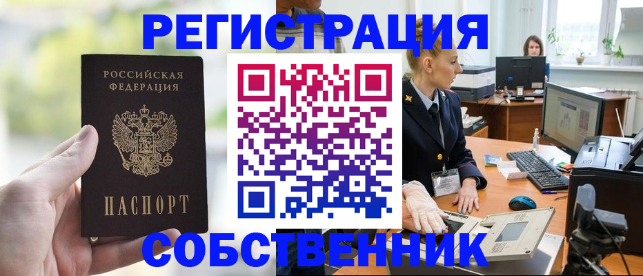 где прописаться в Заречном