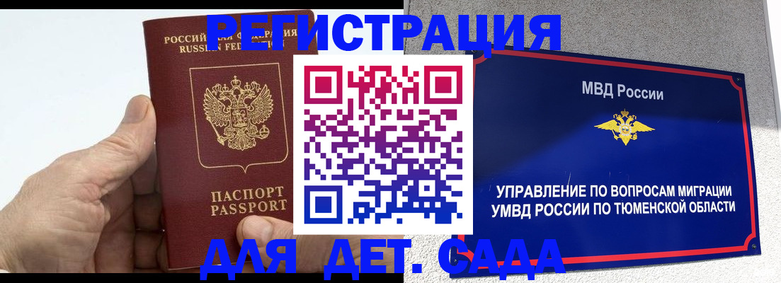 временная регистрация собственник в Заречном